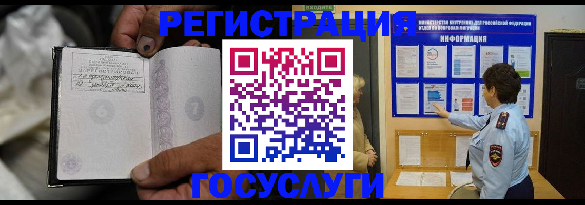 регистрация для школы в Сургуте