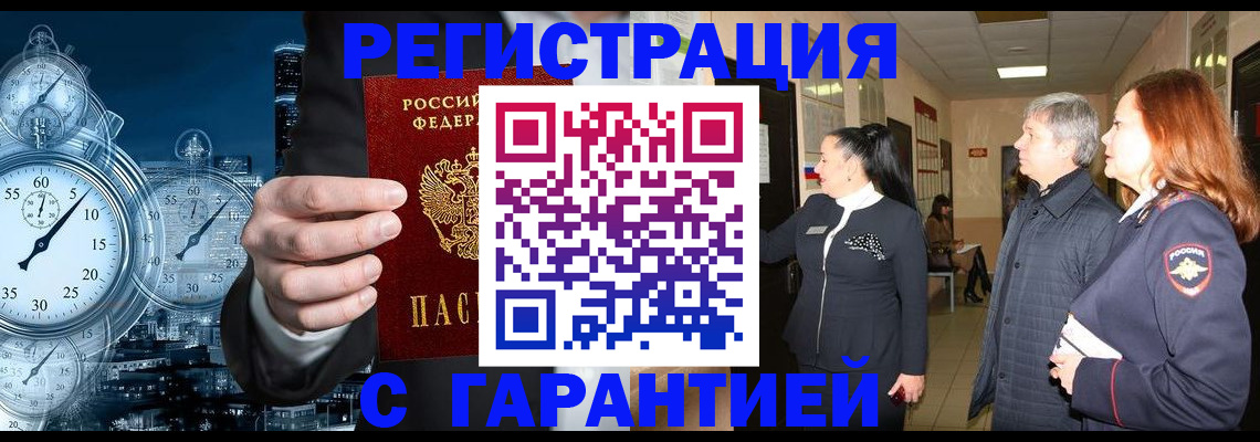 временная регистрация поиск в Сургуте