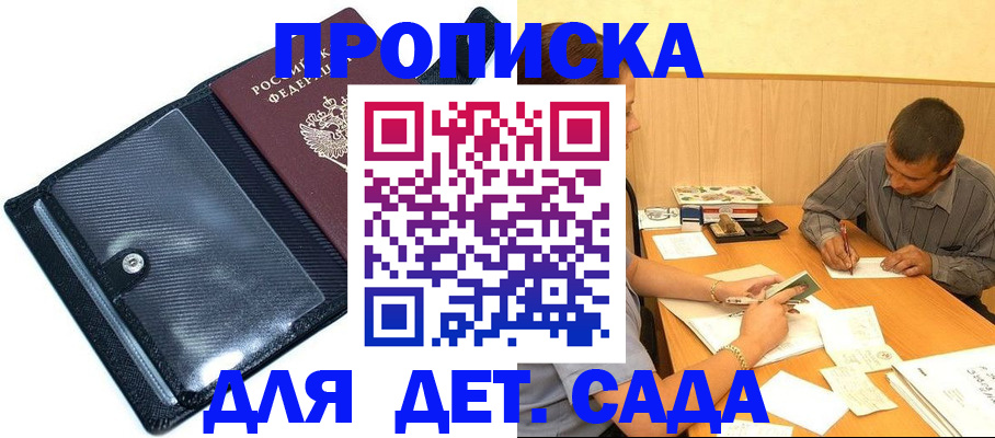 прописка иностранных граждан в Сургуте