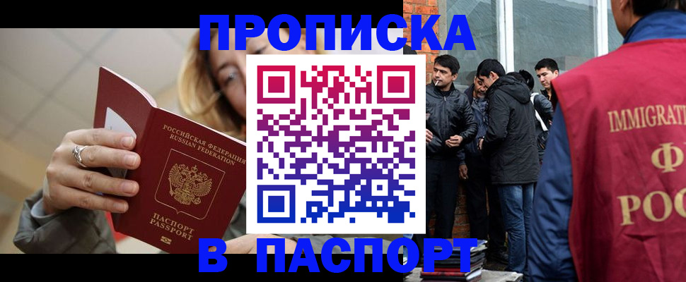 регистрация для школы в Сургуте