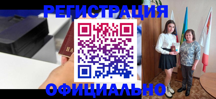 временная регистрация в квартире в Сургуте