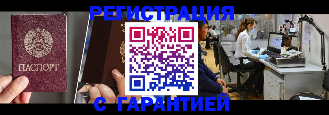 прописка в квартире в Сургуте